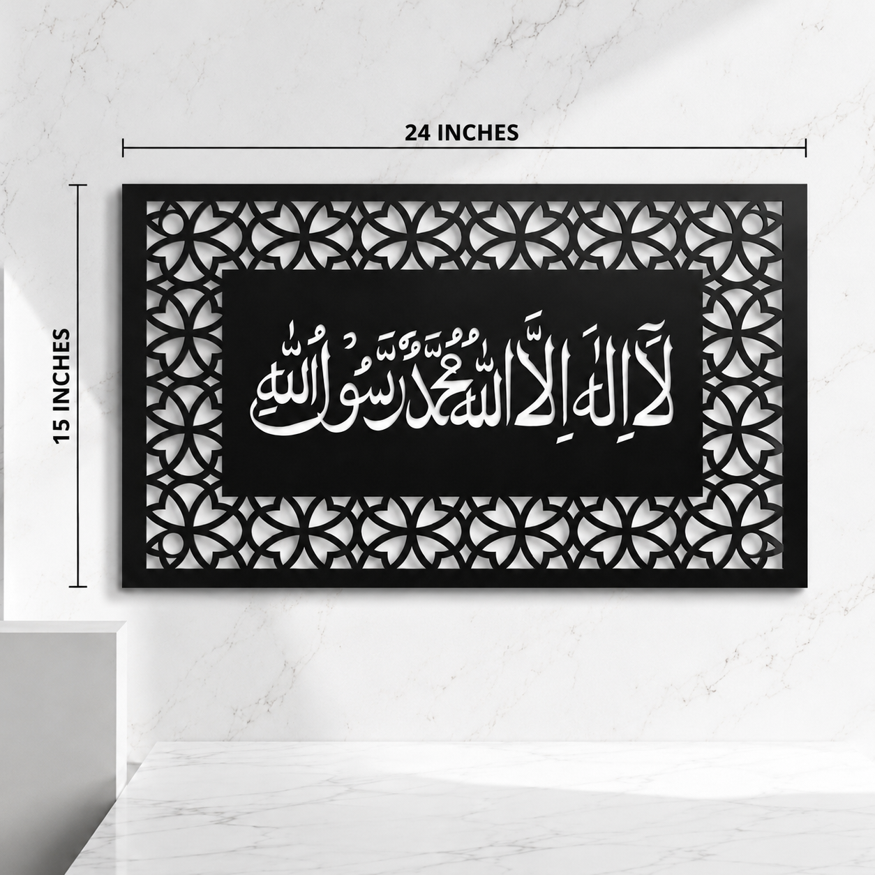 La Ilaha Illallah – Islamic Metal Wall Art